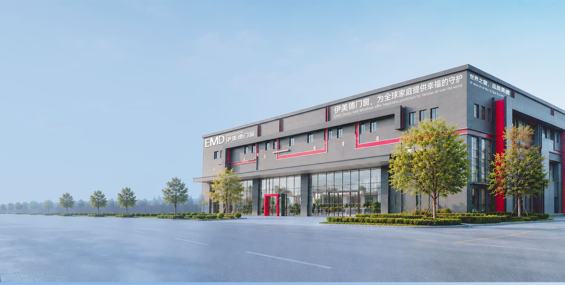 EMD Doors and Windows factory building in Foshan
